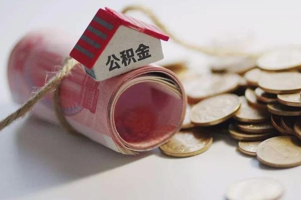 广州公积金找黄牛几天能批下来（公积金找黄牛几天能批下来啊）